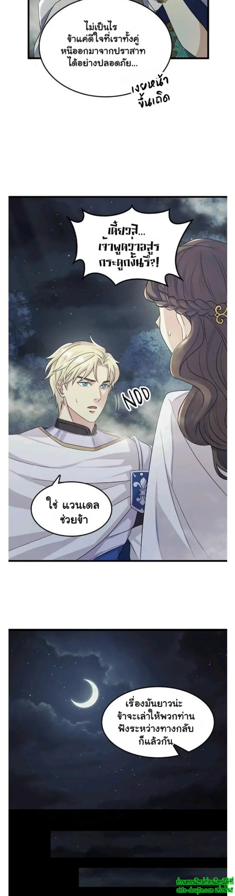 Hero Vs. Villain EP 7